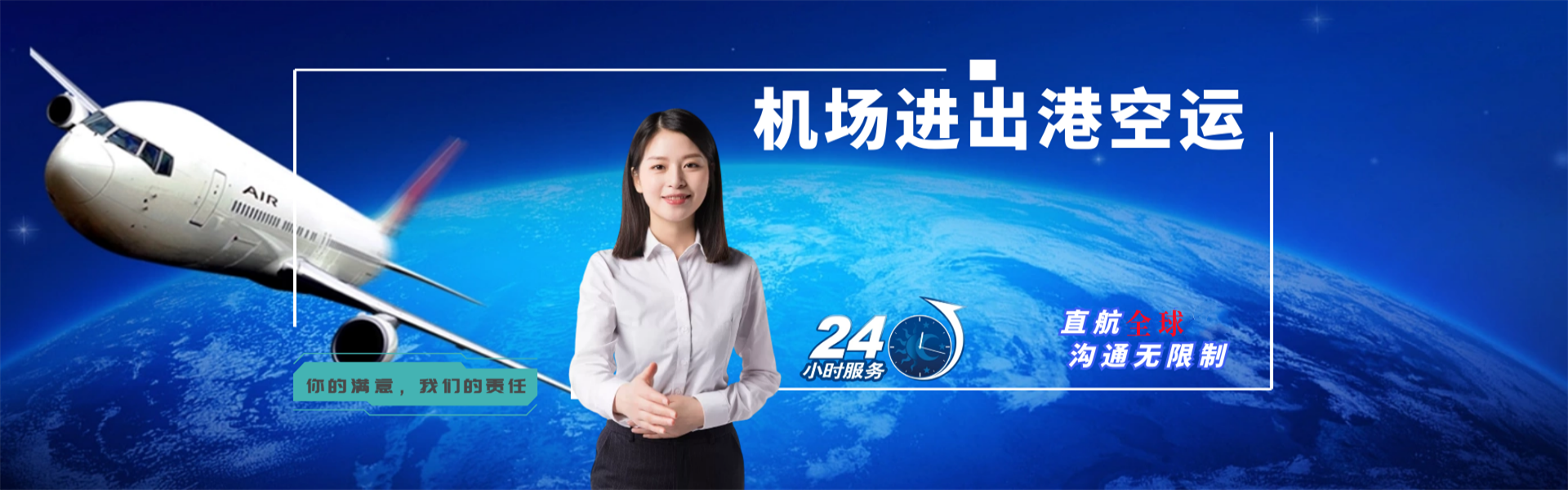 石台到加拿大物流公司-石台至加拿大物流专线-石台空运到加拿大-优时通物流有限公司