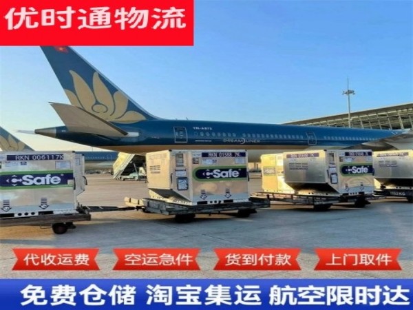 石台到加拿大空运加急专线
